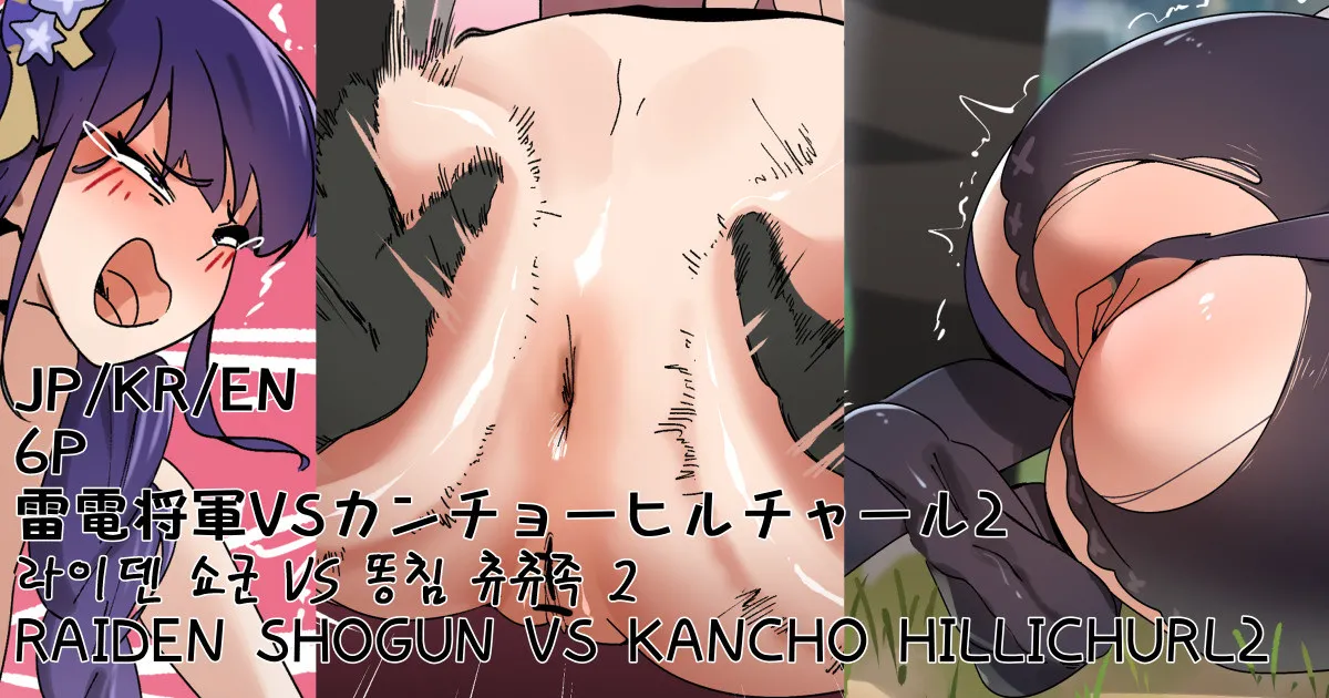 Hage - 2023 Collection Chapter 4 - page 135