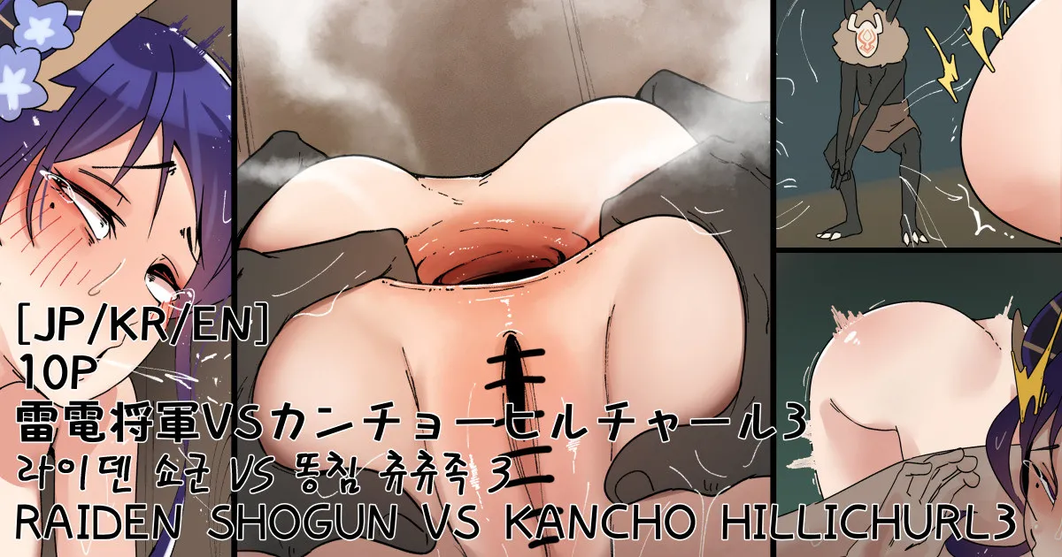 Hage - 2023 Collection Chapter 4 - page 242