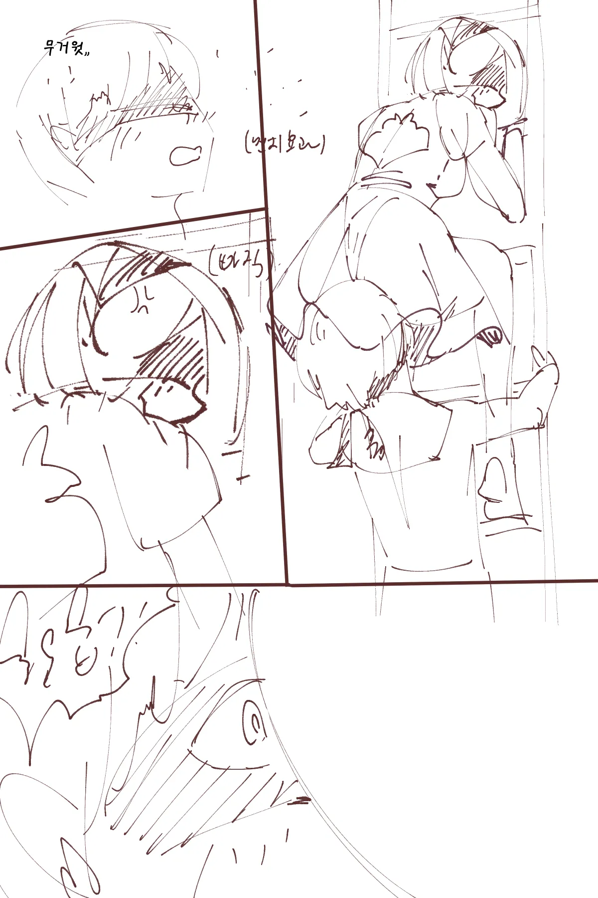 Hage - 2023 Collection Chapter 4 - page 285