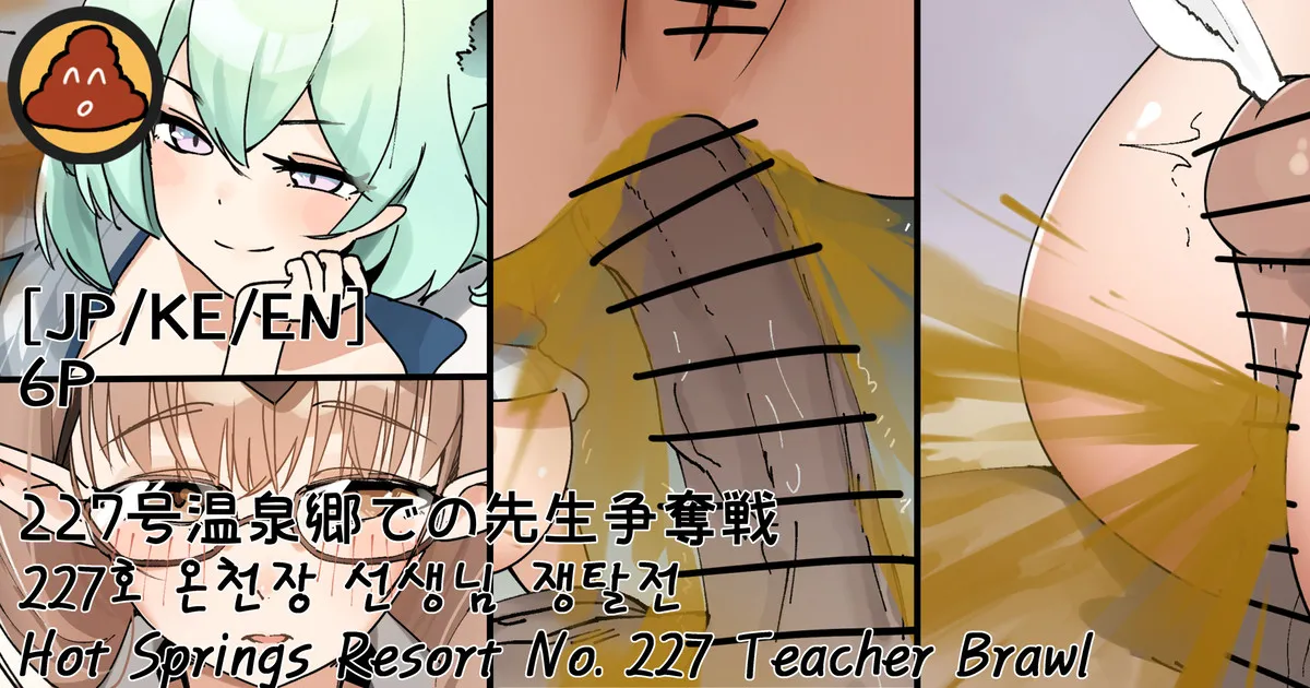 Hage - 2023 Collection Chapter 4 - page 339