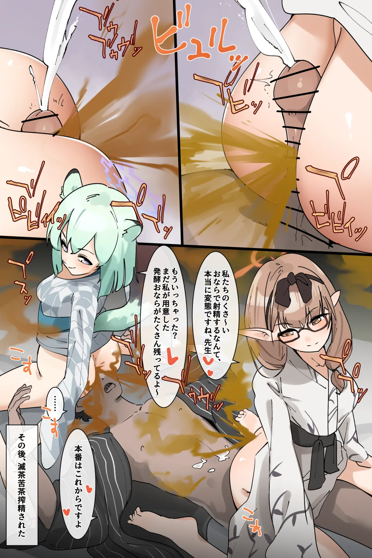 Hage - 2023 Collection Chapter 4 - page 345