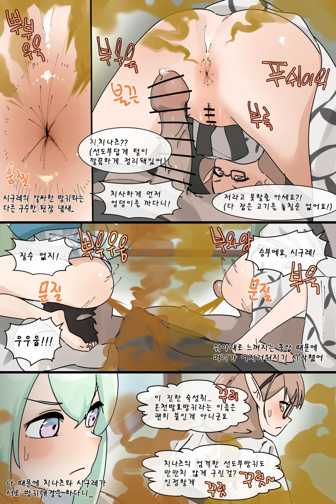 Hage - 2023 Collection Chapter 4 - page 349