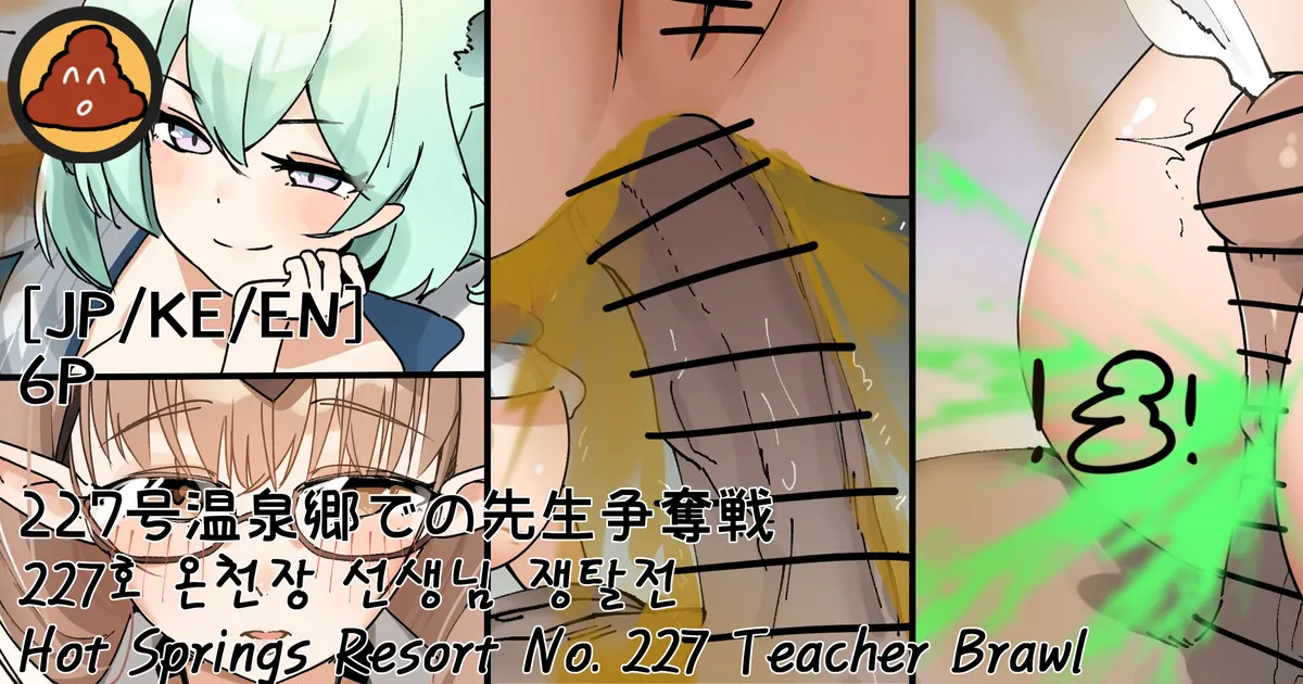 Hage - 2023 Collection Chapter 4 - page 364