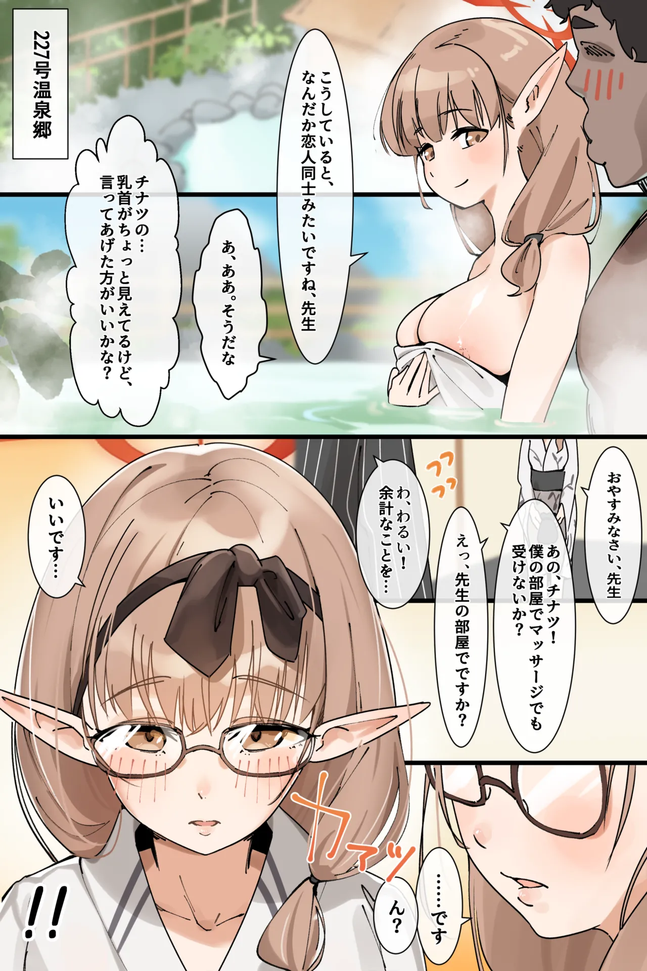 Hage - 2023 Collection Chapter 4 - page 365