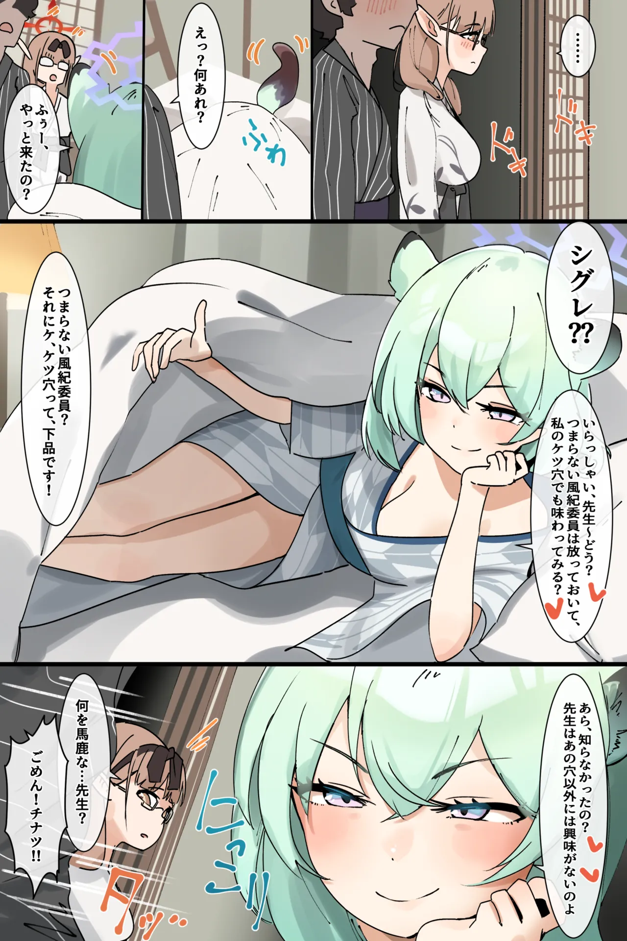 Hage - 2023 Collection Chapter 4 - page 391