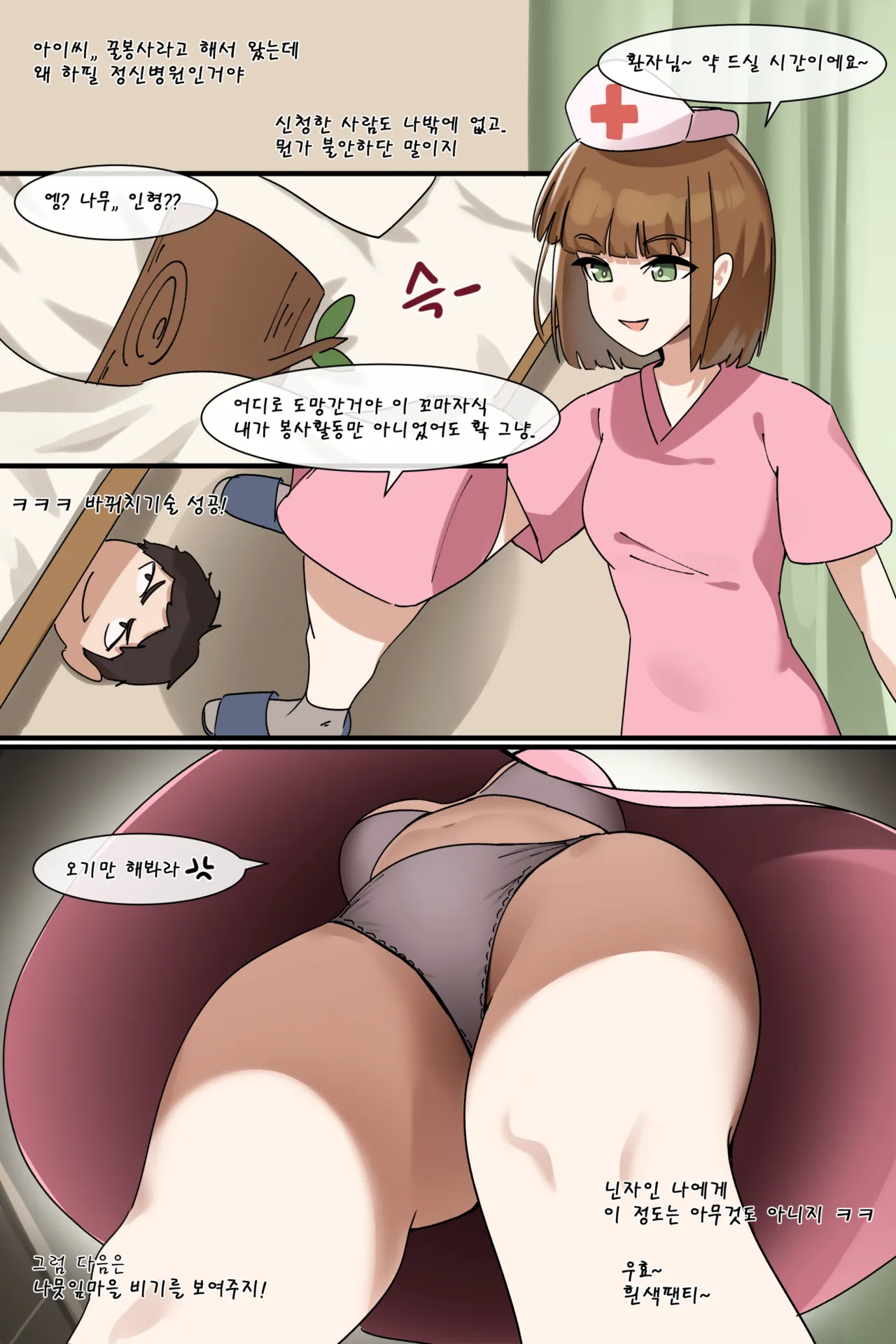 Hage - 2023 Collection Chapter 4 - page 40