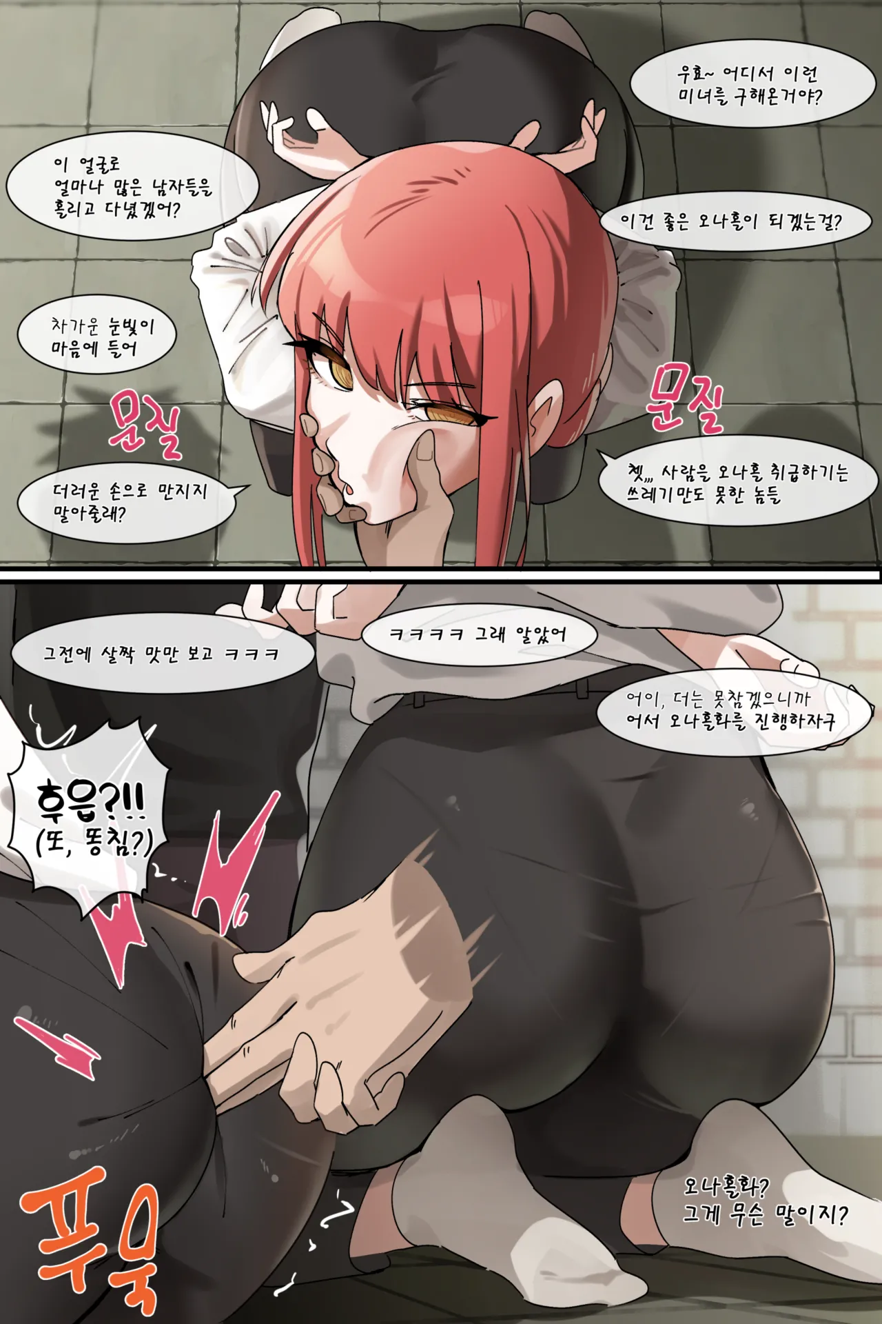 Hage - 2023 Collection Chapter 4 - page 74