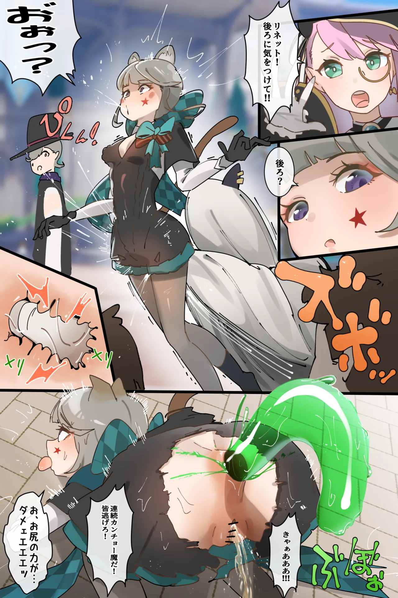 Hage - 2023 Collection Chapter 5 - page 97