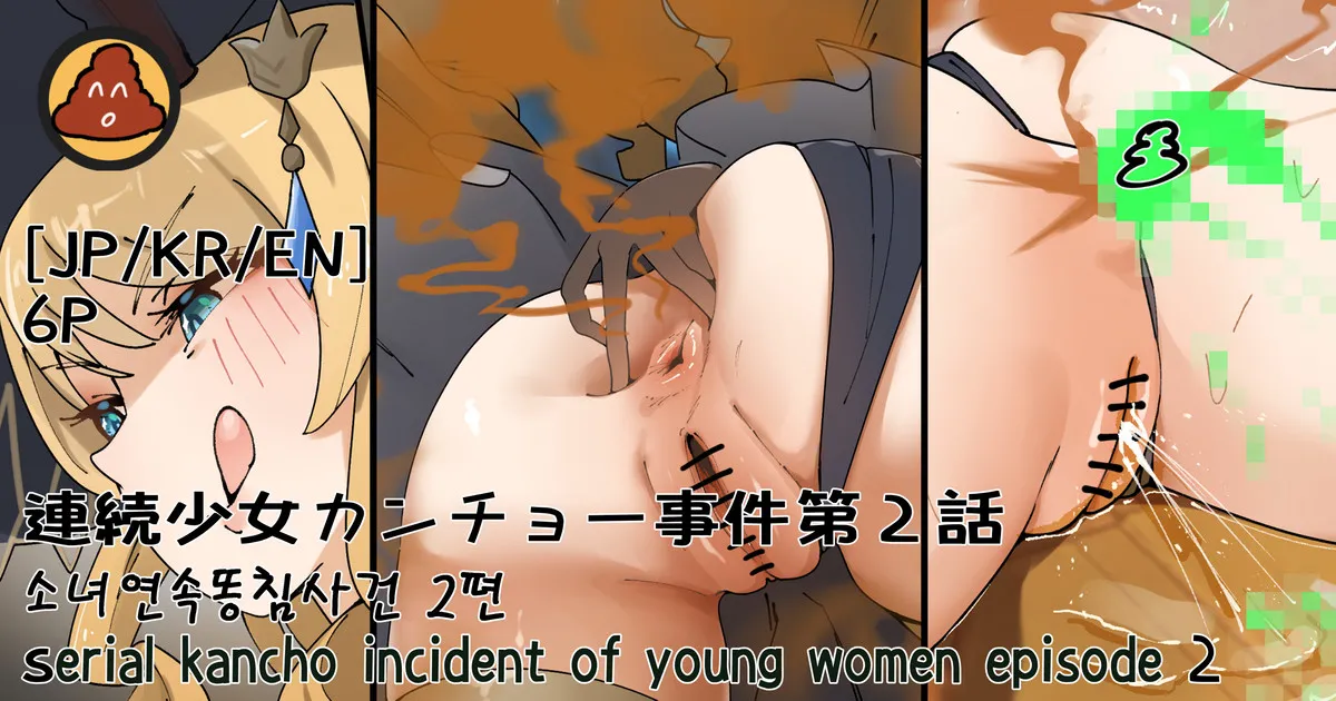 Hage - 2023 Collection Chapter 5 - page 149