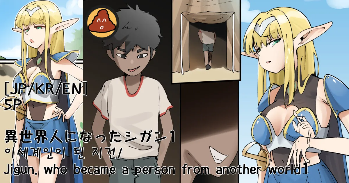 Hage - 2023 Collection Chapter 5 - page 199