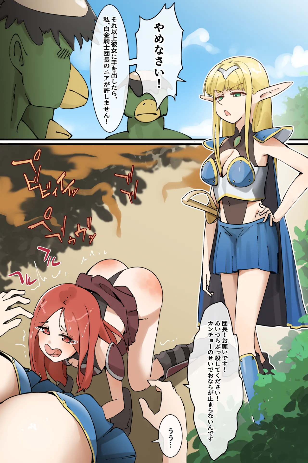 Hage - 2023 Collection Chapter 5 - page 200