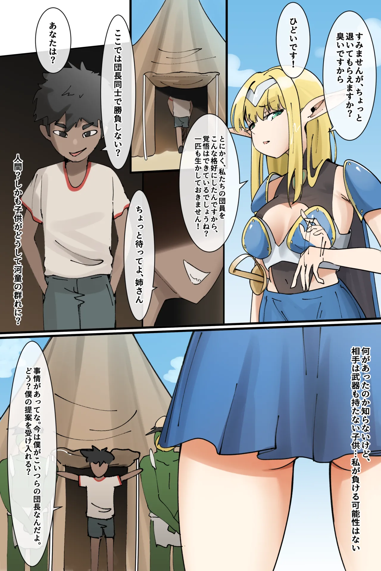 Hage - 2023 Collection Chapter 5 - page 201