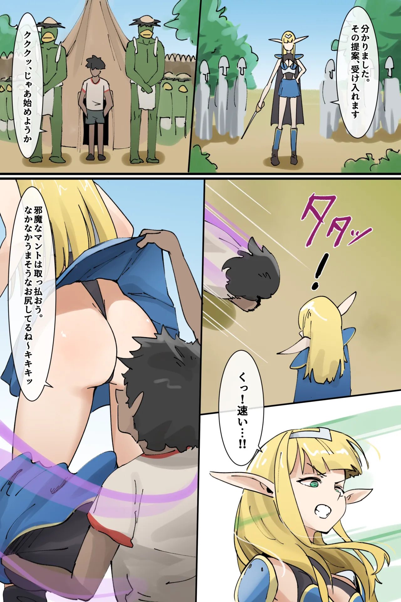 Hage - 2023 Collection Chapter 5 - page 202