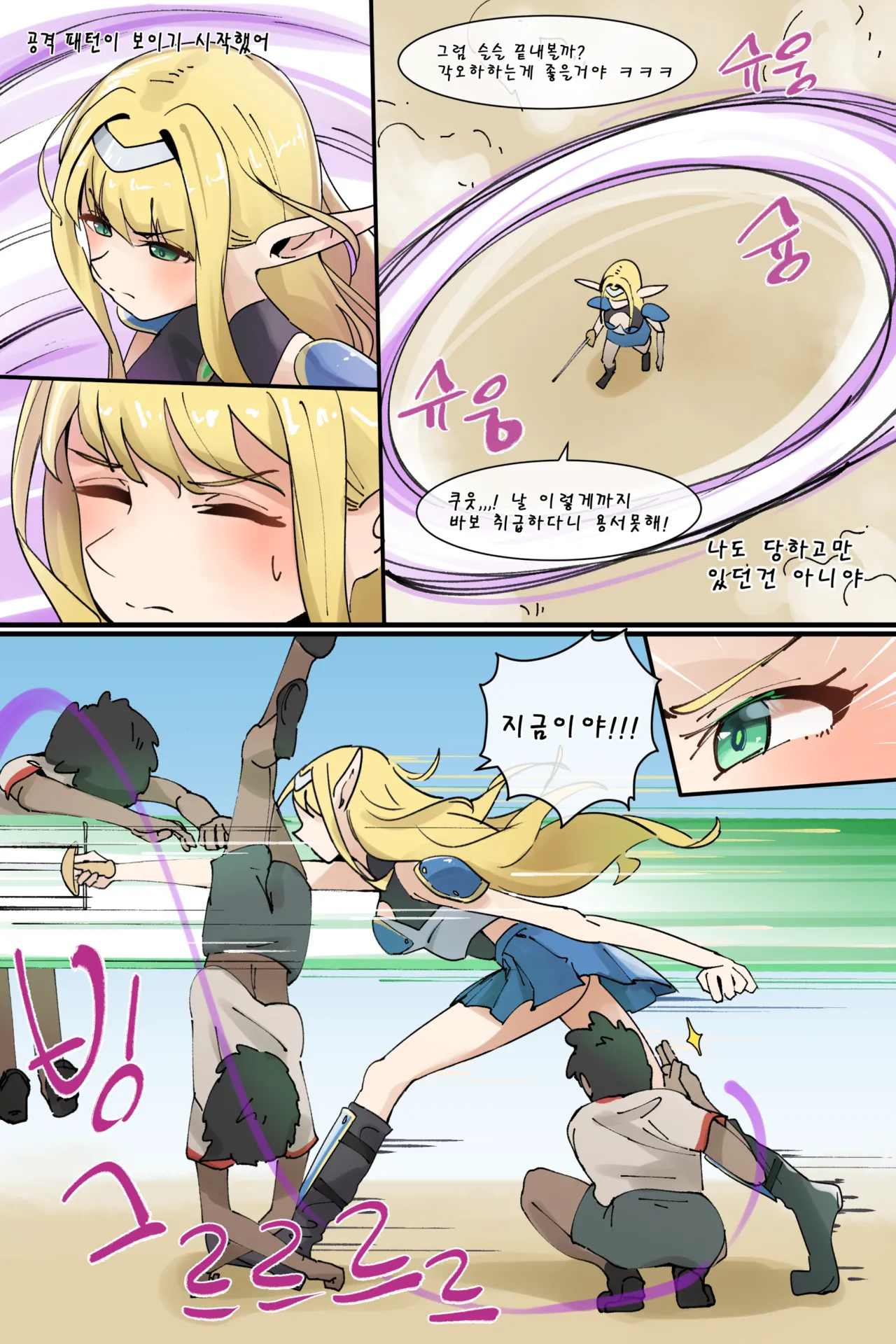 Hage - 2023 Collection Chapter 5 - page 209