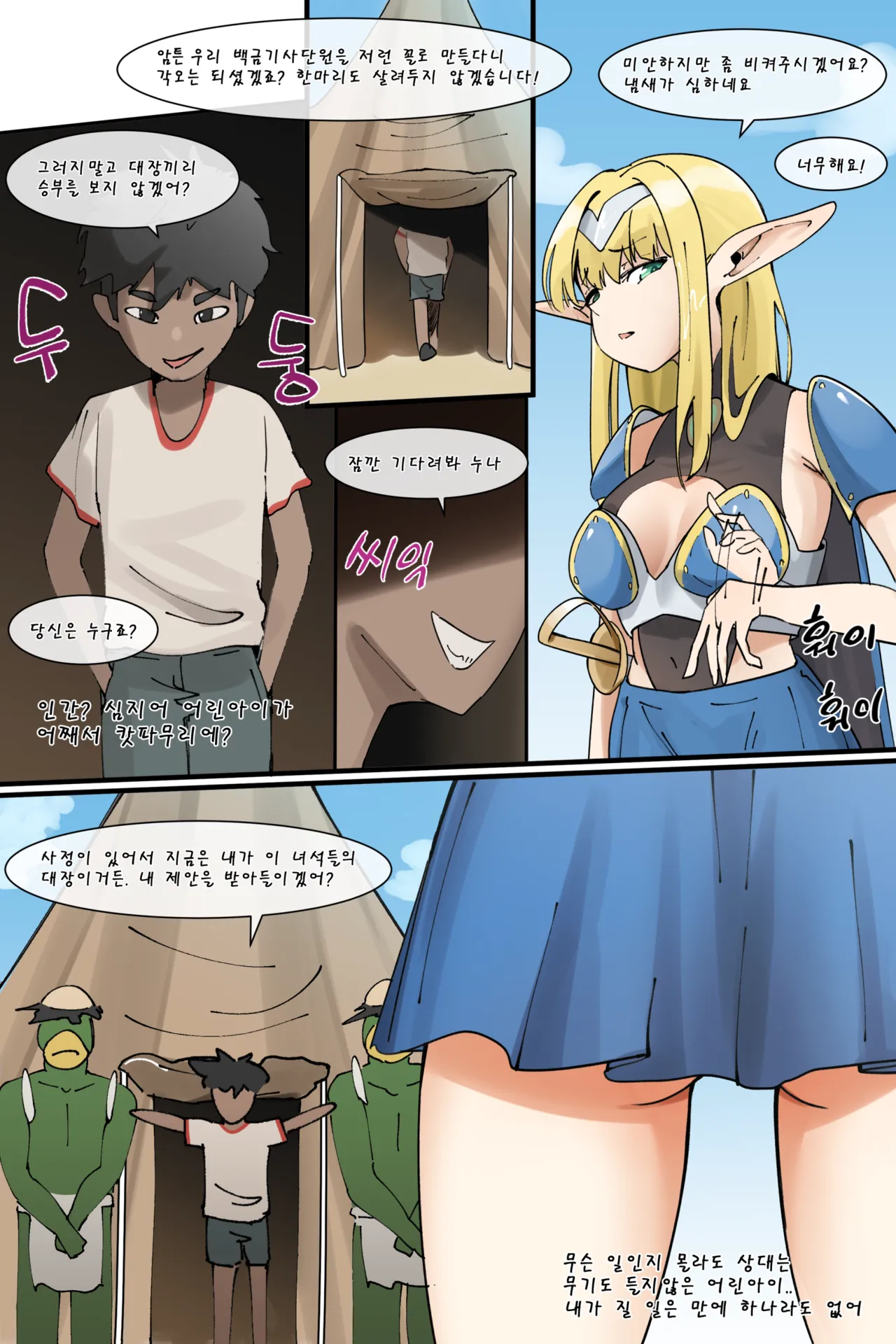 Hage - 2023 Collection Chapter 5 - page 227