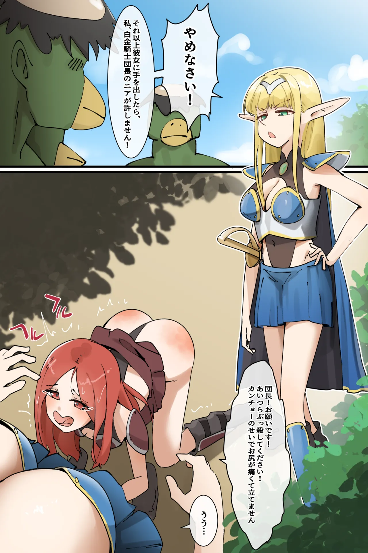 Hage - 2023 Collection Chapter 5 - page 242