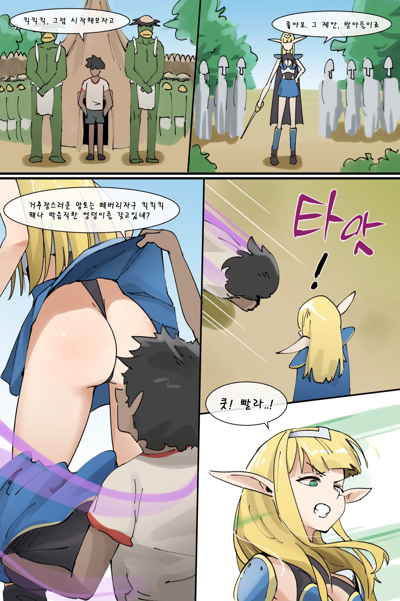 Hage - 2023 Collection Chapter 5 - page 249