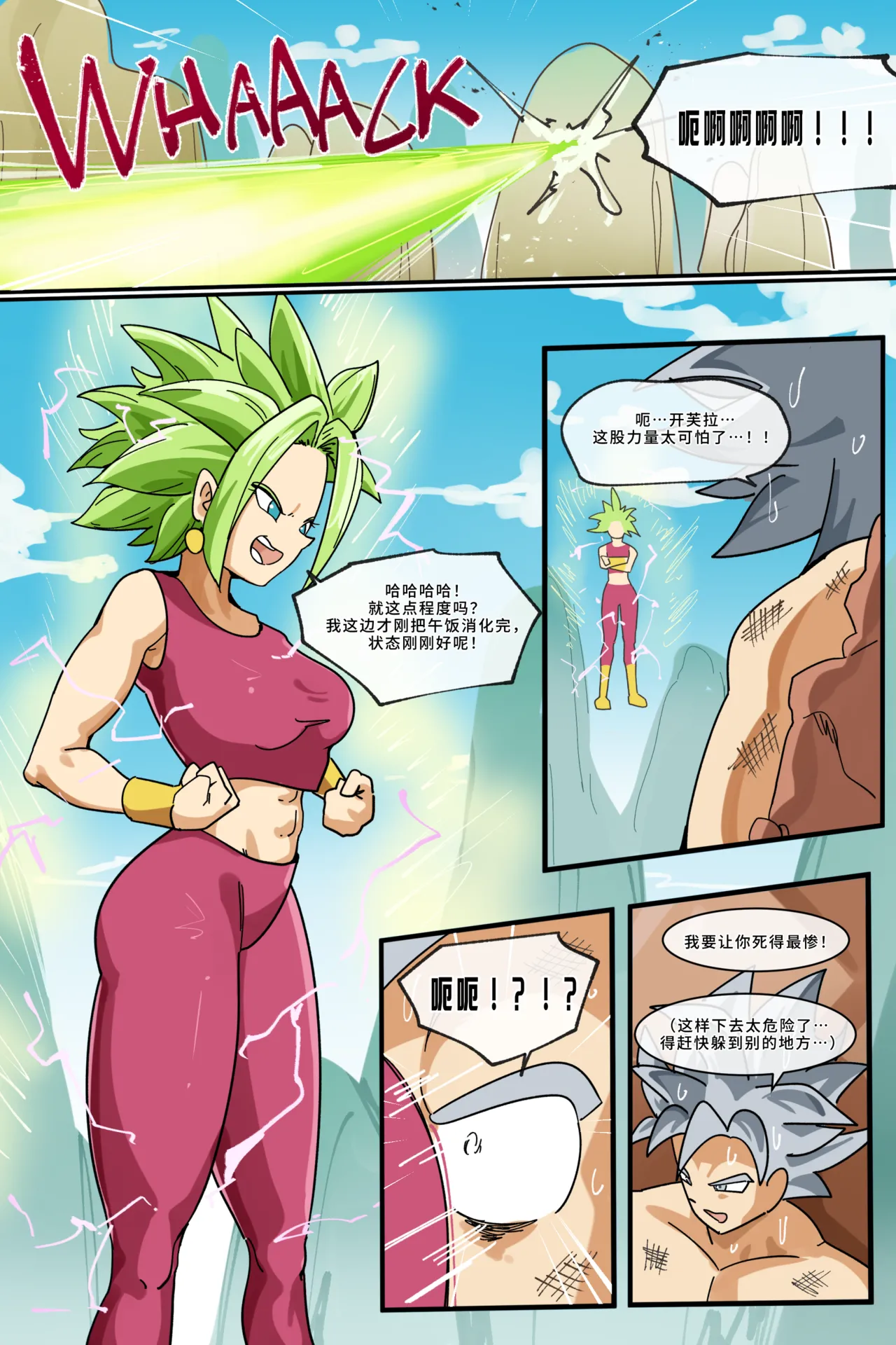 Hage - 2025 Updating Chapter 1 - page 260