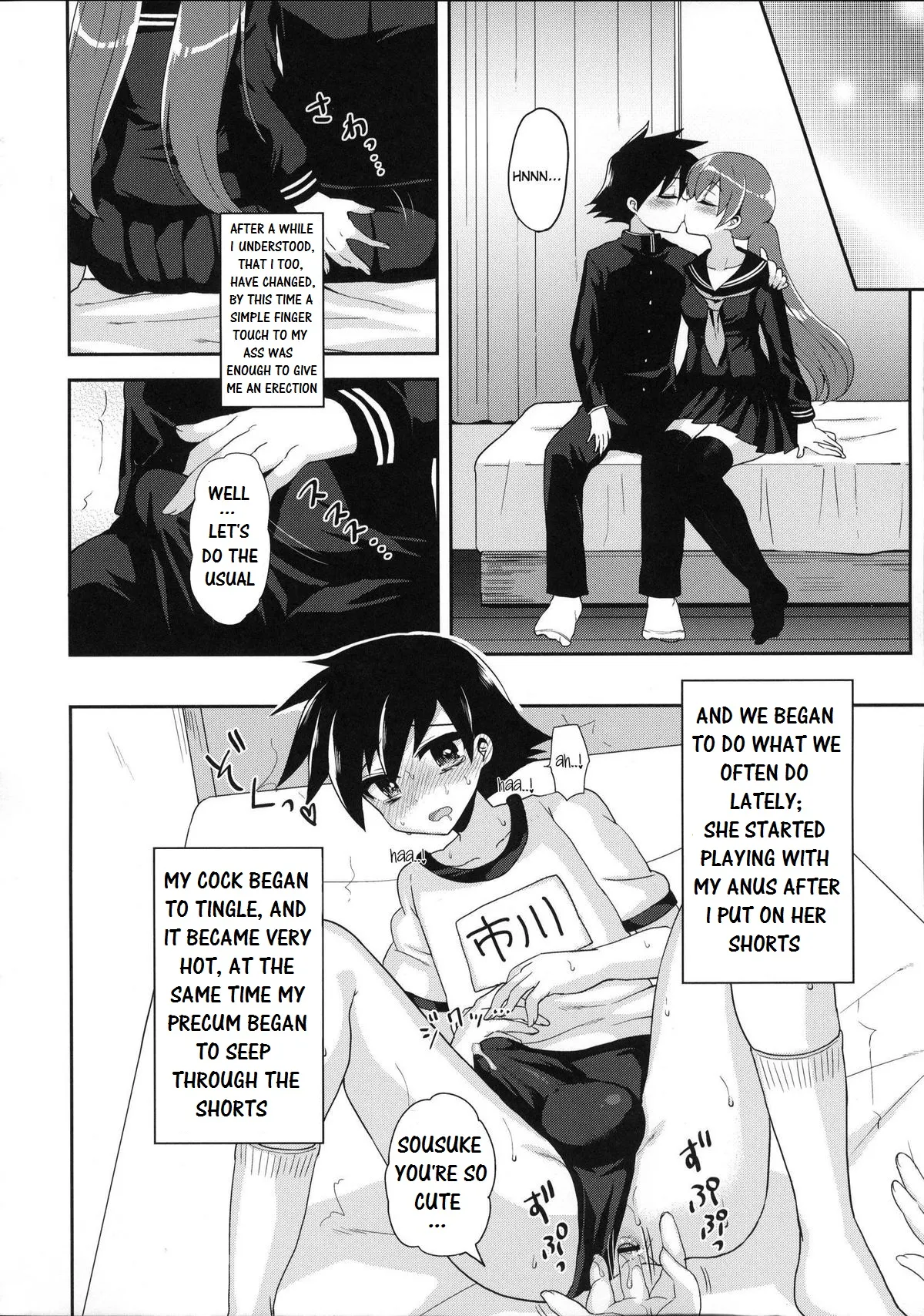 My Futanari Girlfriend And The Slutty Switch Chapter 1 - page 15