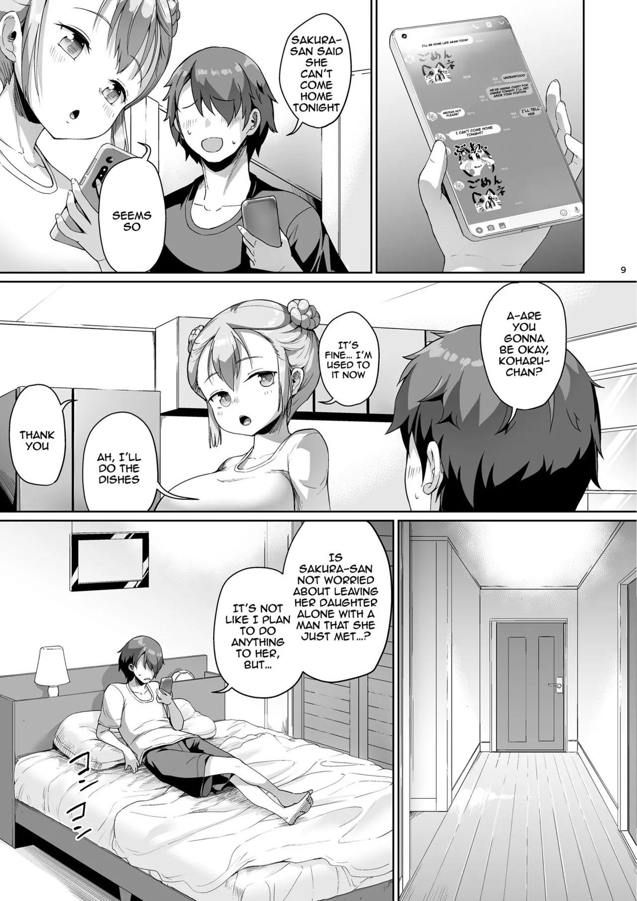 Kyonyuu no Oyako ni Osewa ni Nattemasu. Musume Hen Chapter 1 - page 8