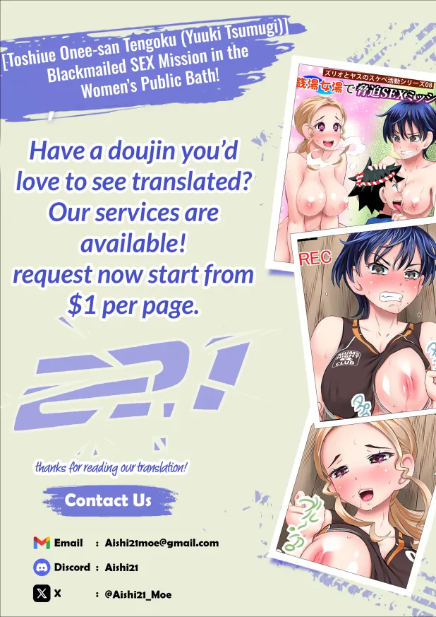 Blackmailed SEX Mission in the Women’s Public Bath!] Chapter 1 - page 44