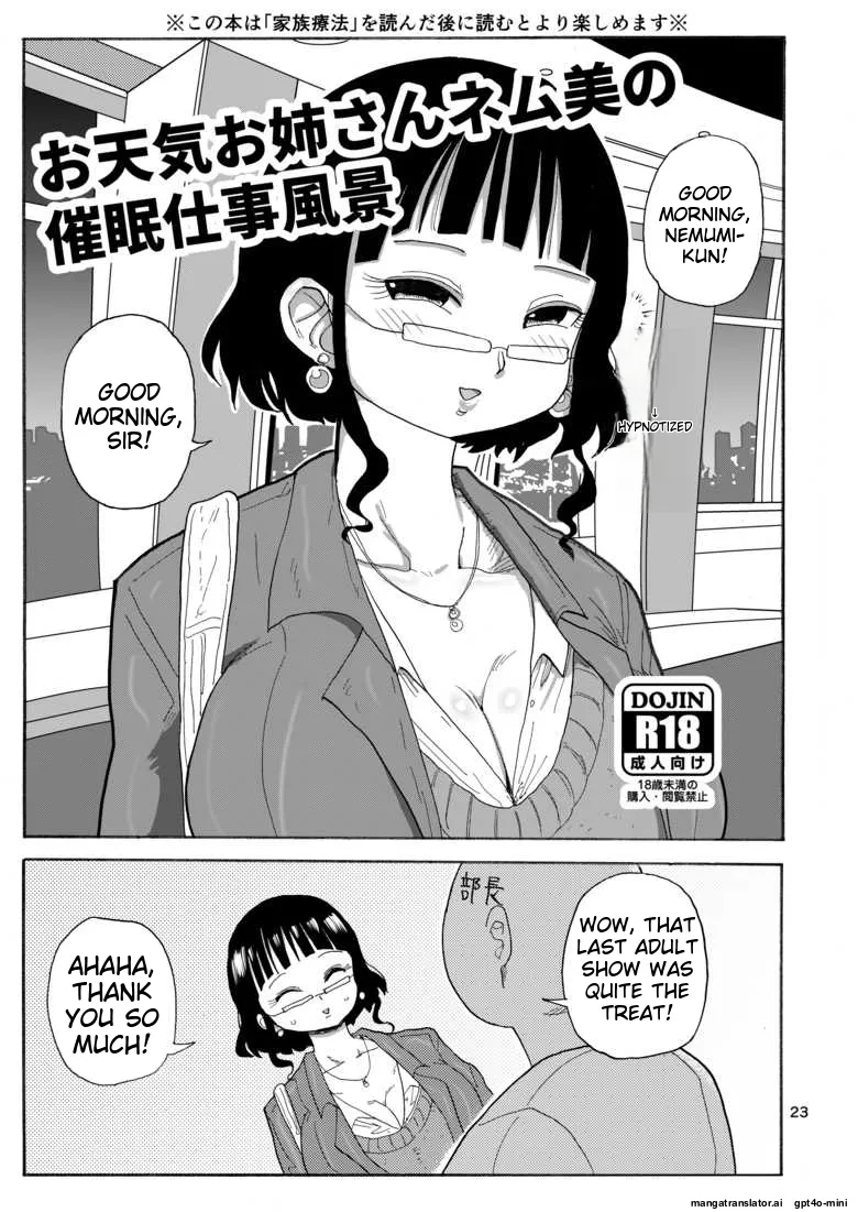 Books of mine you could only get at Comiket ch.2 Chapter 1 - page 1
