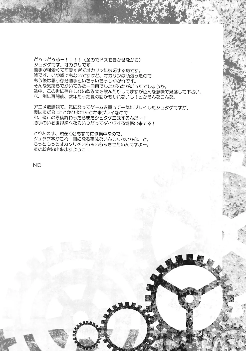 Sitainsu;Kedo   Hentai Chapter 1 - page 23