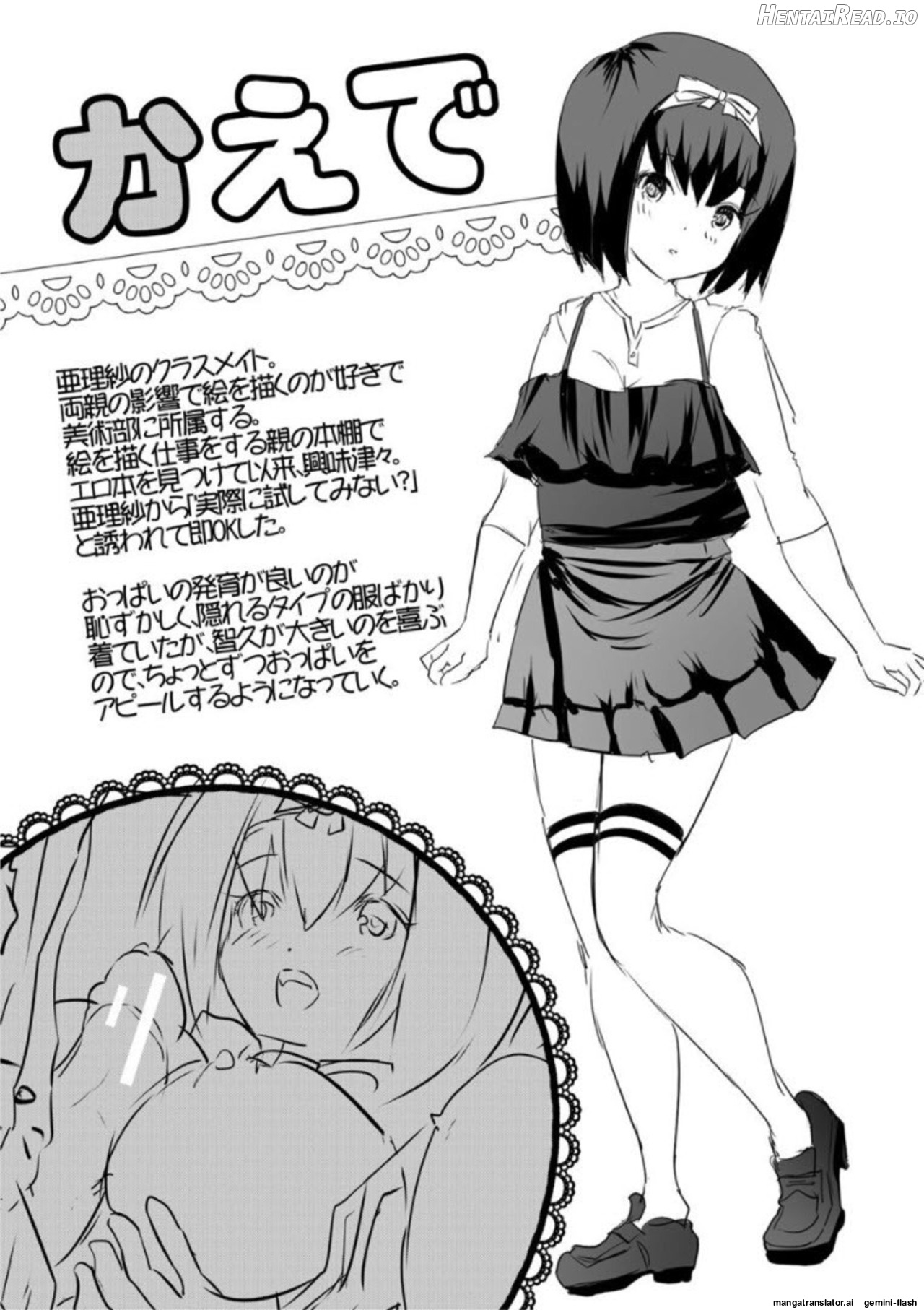 Ecchi na Imouto to Chibikko Harem Chapter 1 - page 192