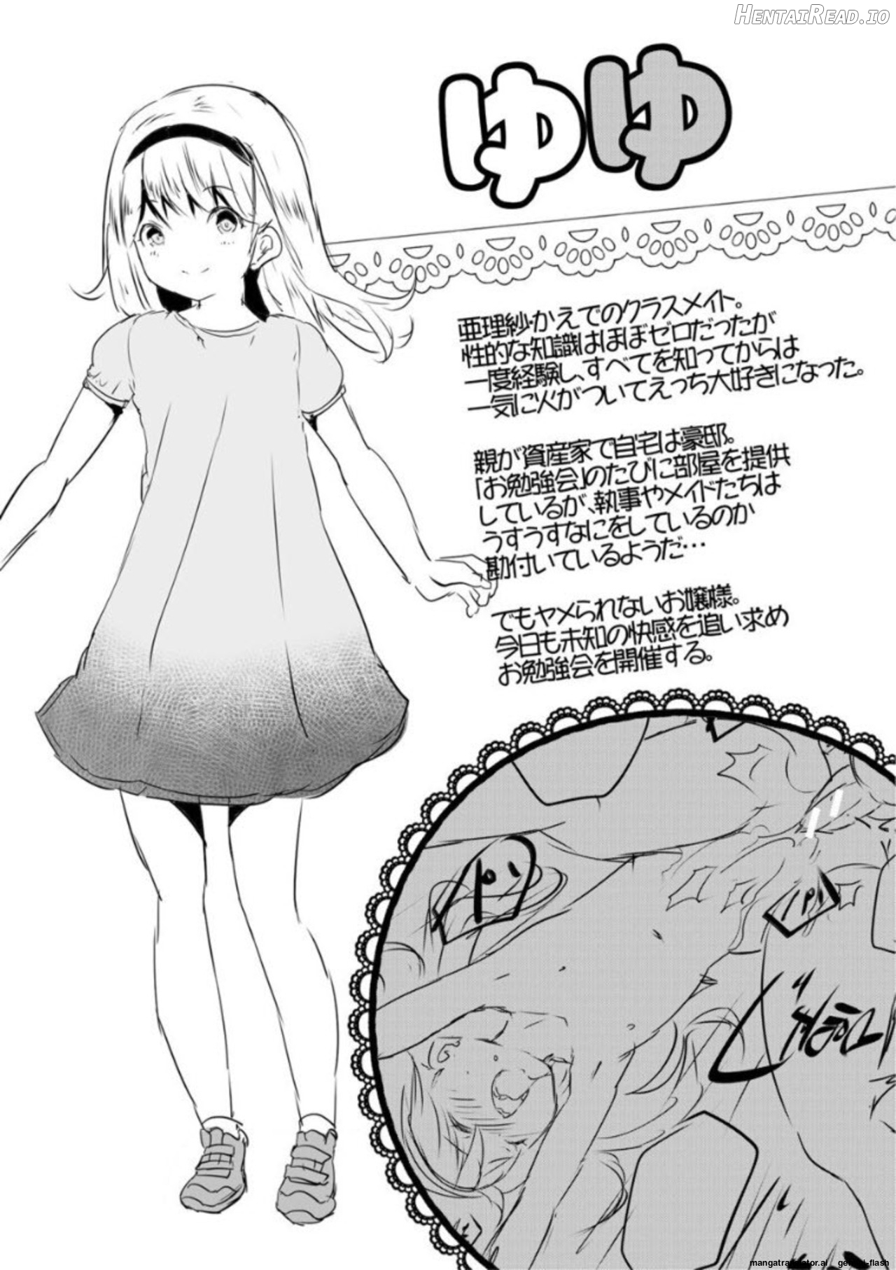 Ecchi na Imouto to Chibikko Harem Chapter 1 - page 193