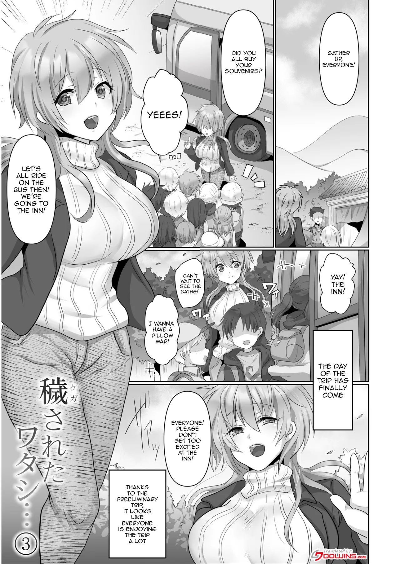 Kegasareta Watashi.. Chapter 1 - page 52