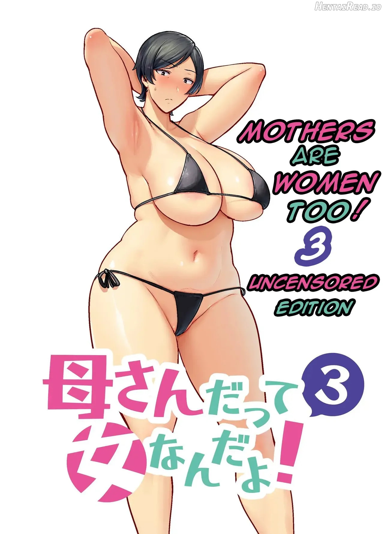 Moms Are Women Too! 1 - 3 Chapter 1 - page 103