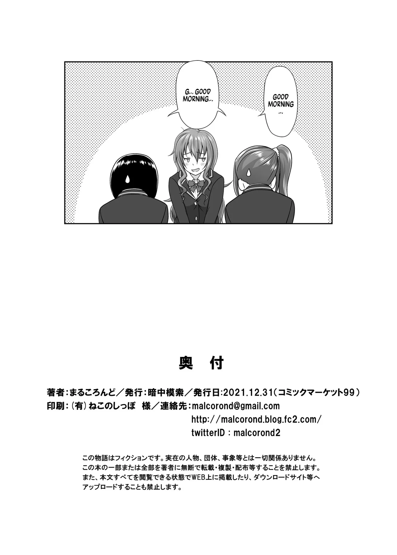 C99 Bonus Book =TB= Chapter 1 - page 8