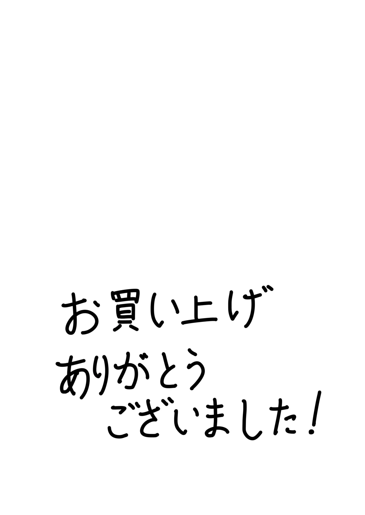 Bote Haha ~Ore o Jikka kara Oidashita Mukatsuku Hahaoya o Muriyari Haramasete Botehara Sex Zanmai!~ Chapter 1 - page 78