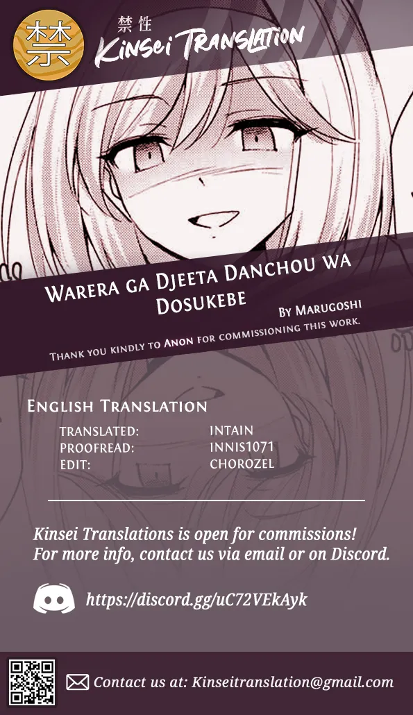 Warera ga Djeeta Danchou wa Dosukebe Chapter 1 - page 27