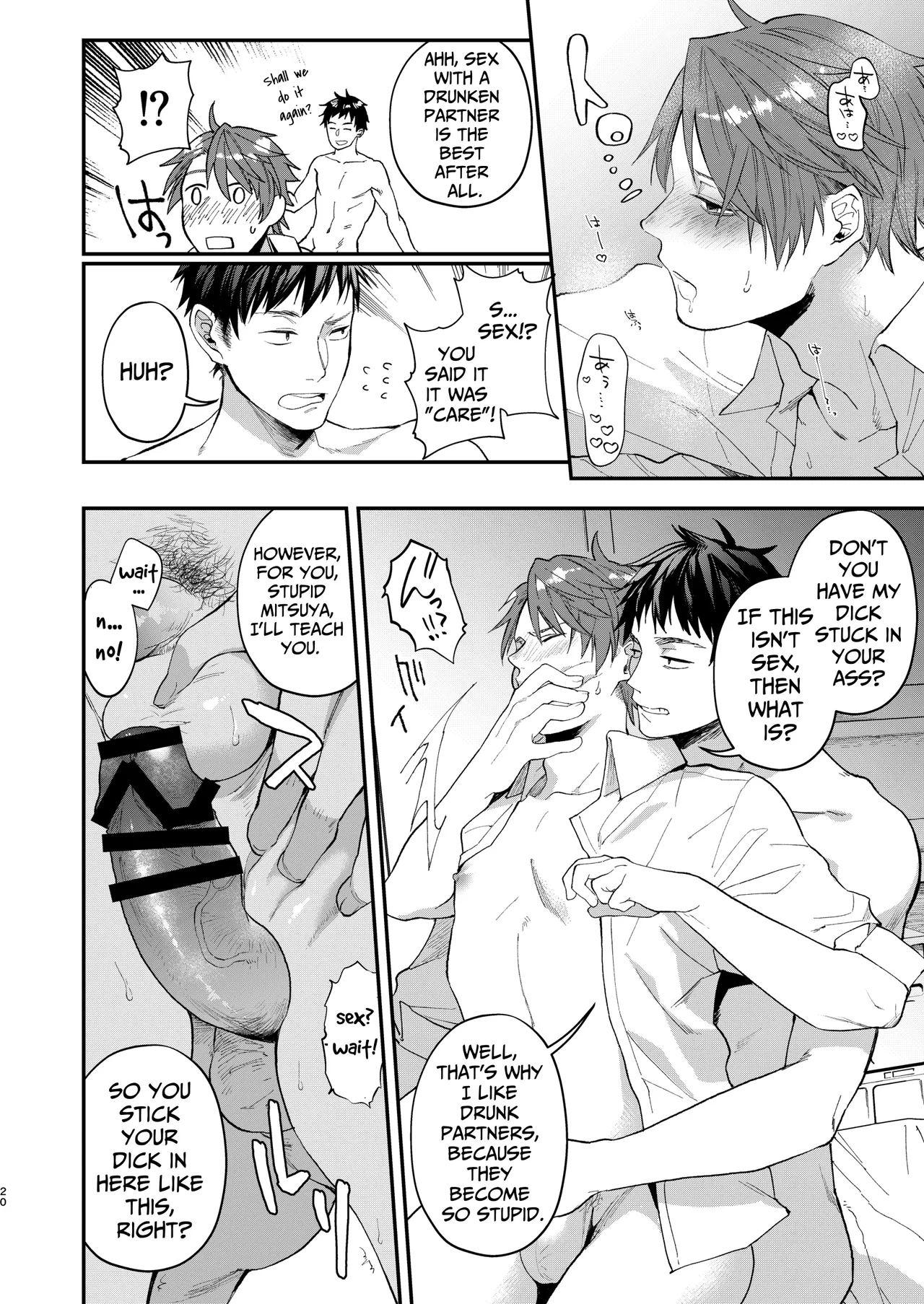 Gullible Straight Dude Chapter 1 - page 19