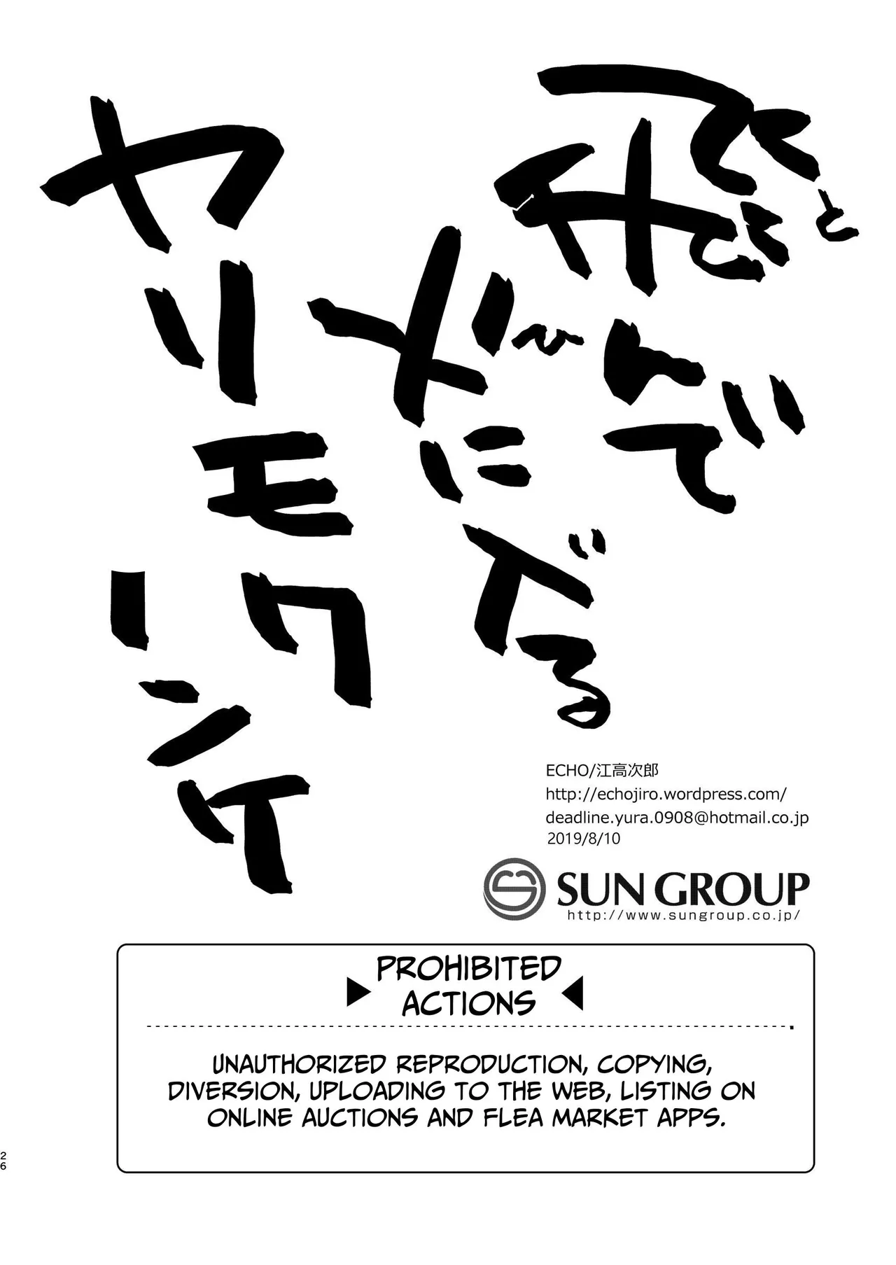 Gullible Straight Dude Chapter 1 - page 25