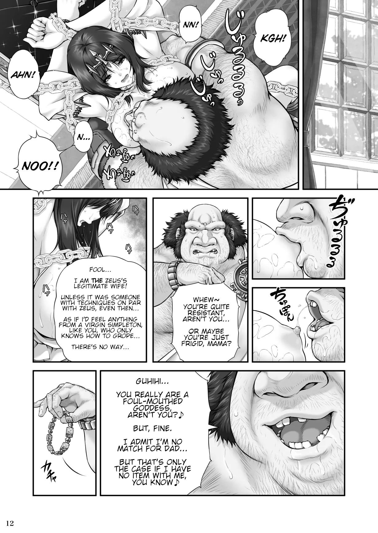 WETDREAMER ~Fukushuu no Gyokuza~ Chapter 1 - page 14