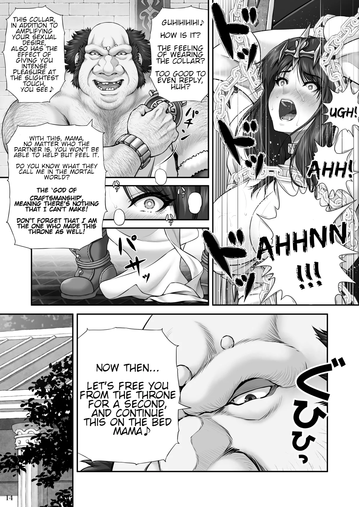 WETDREAMER ~Fukushuu no Gyokuza~ Chapter 1 - page 16