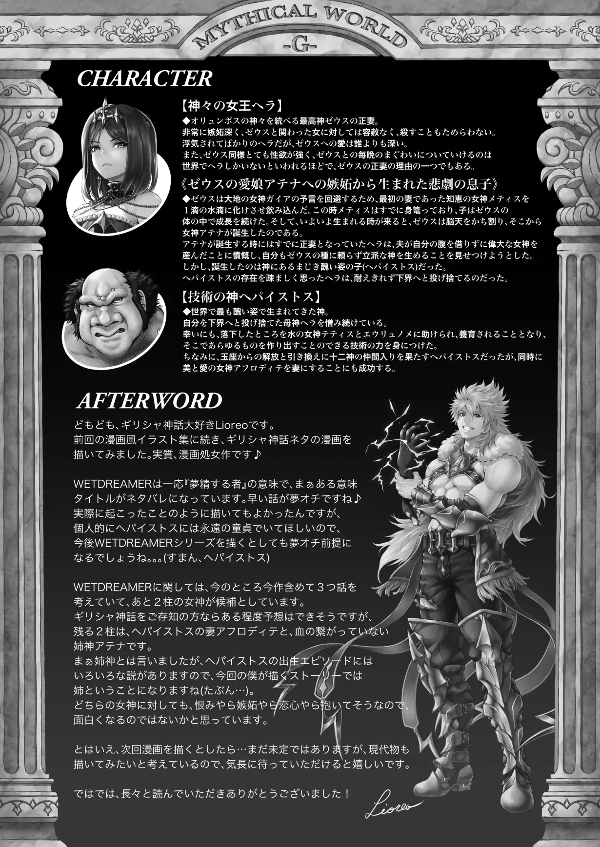 WETDREAMER ~Fukushuu no Gyokuza~ Chapter 1 - page 37