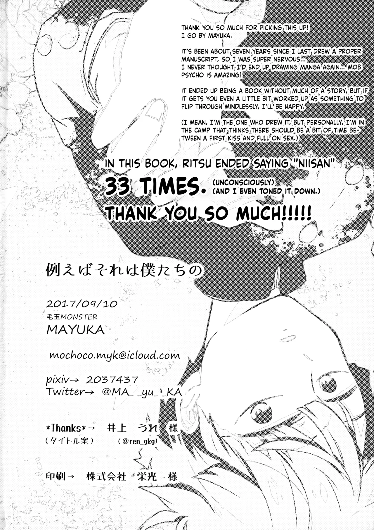 Tatoeba Sore wa Bokutachi no Chapter 1 - page 49