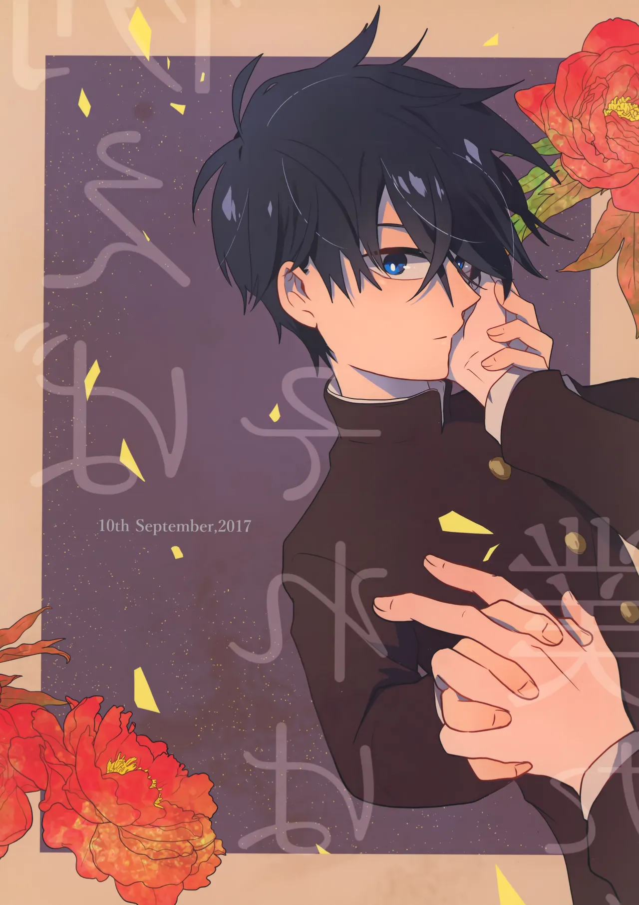 Tatoeba Sore wa Bokutachi no Chapter 1 - page 50