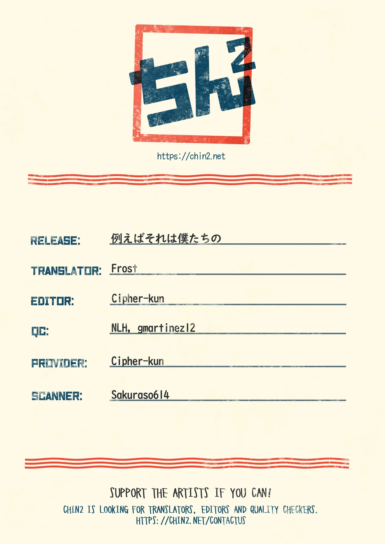 Tatoeba Sore wa Bokutachi no Chapter 1 - page 51