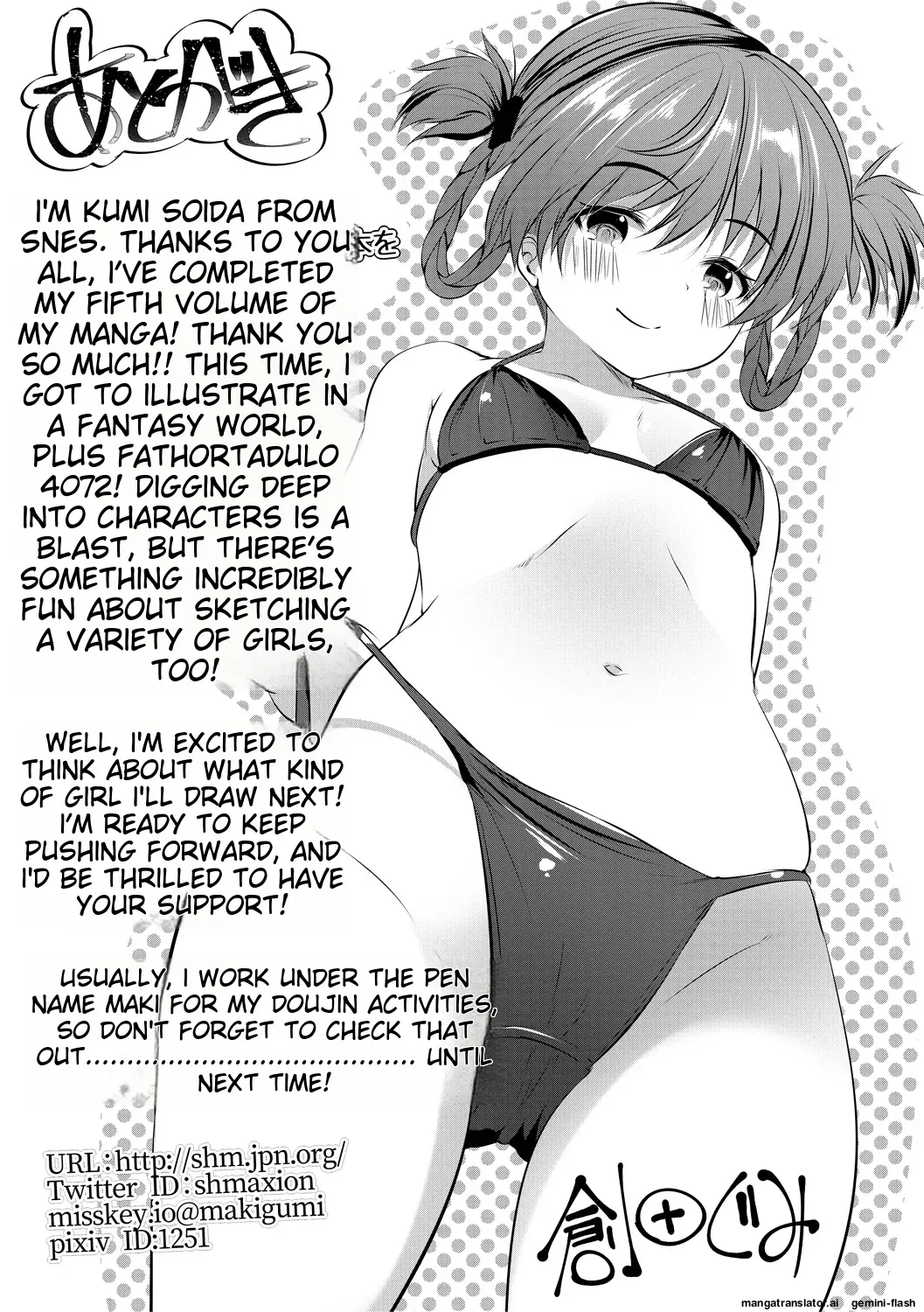 Shoujo Sekai Chapter 1 - page 197