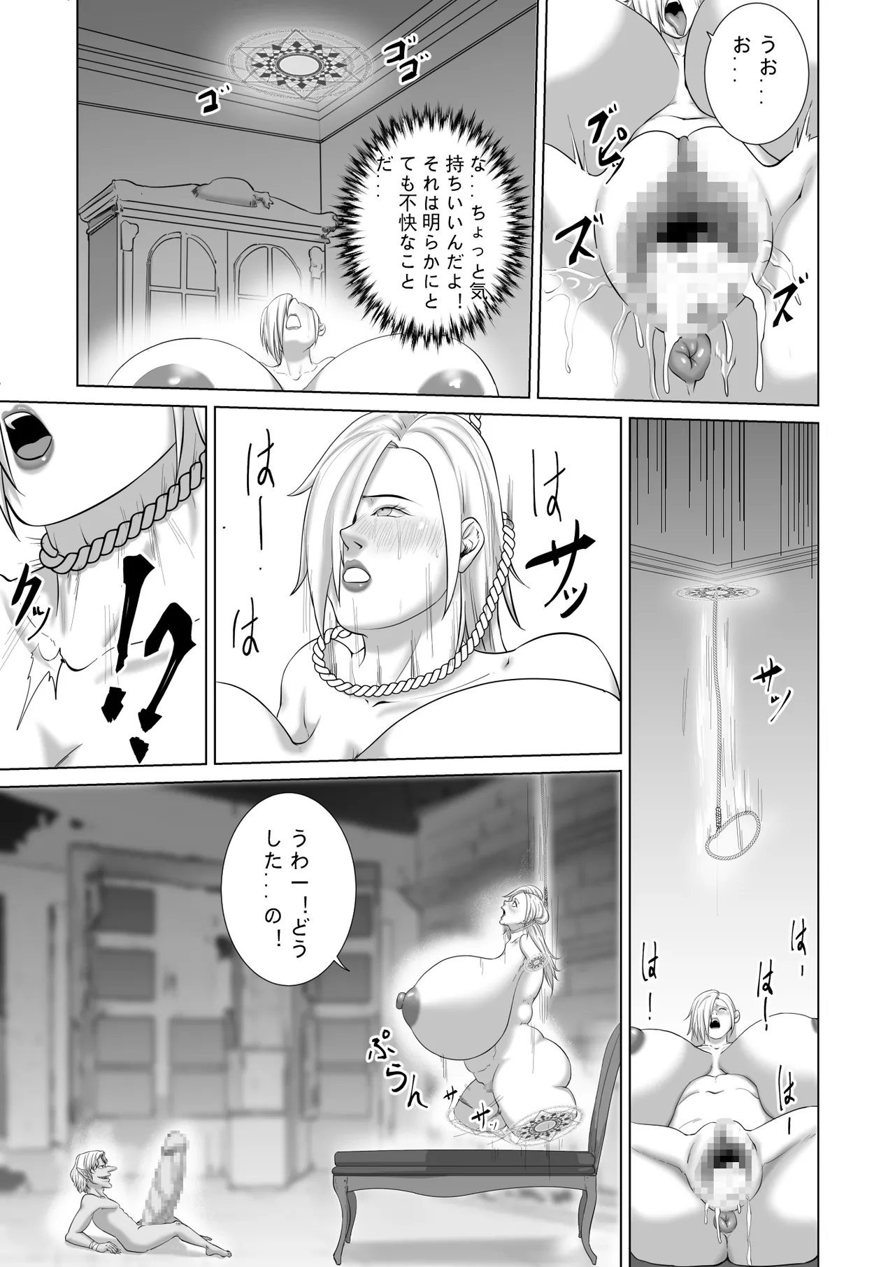 Haisenkoku no Akuda Mesubuta Oujo Chapter 1 - page 11