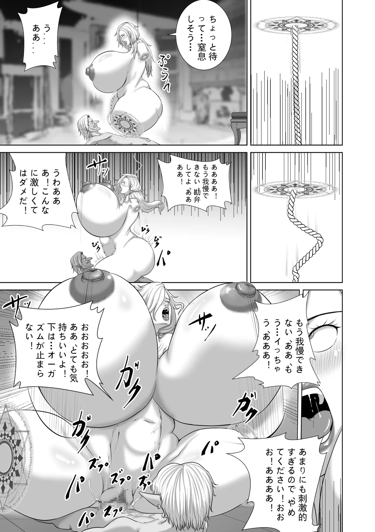 Haisenkoku no Akuda Mesubuta Oujo Chapter 1 - page 13