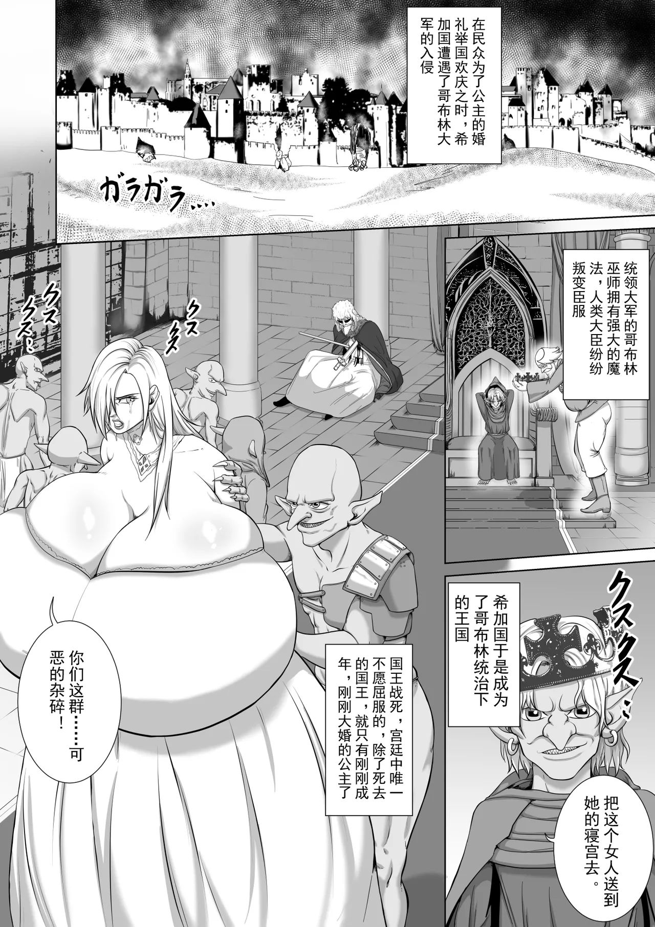 Haisenkoku no Akuda Mesubuta Oujo Chapter 1 - page 42