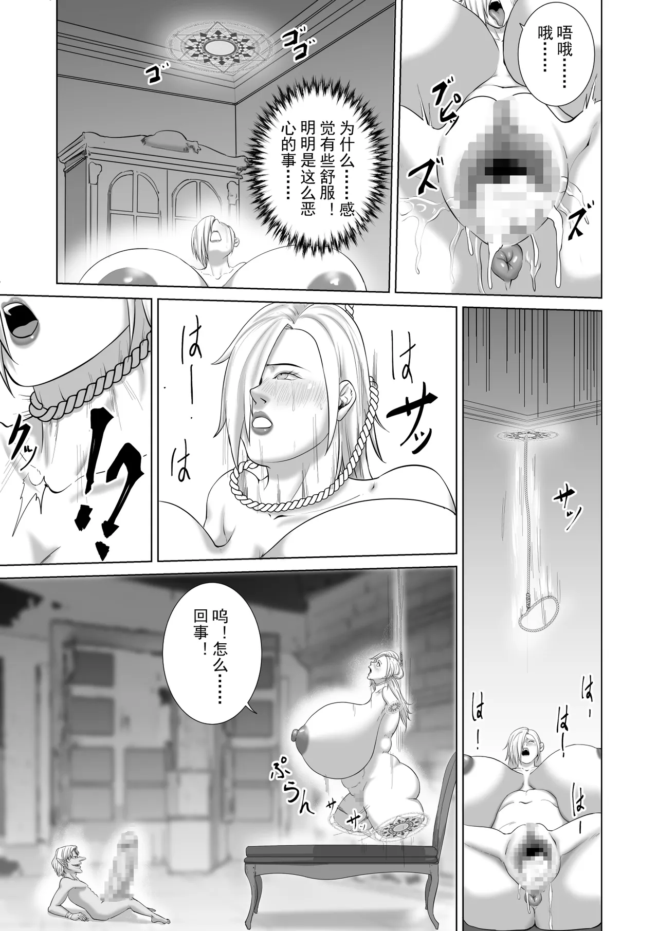 Haisenkoku no Akuda Mesubuta Oujo Chapter 1 - page 51