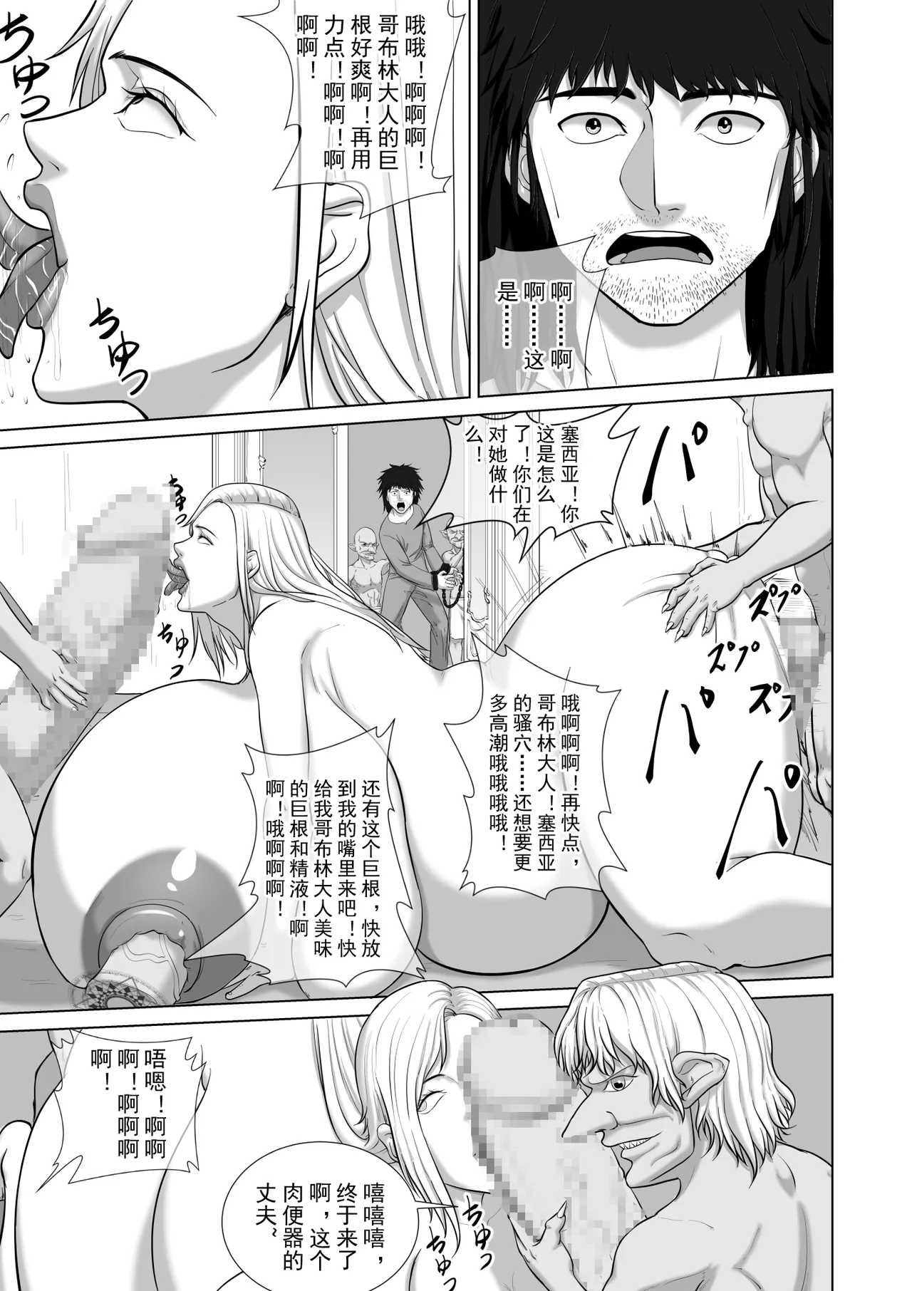 Haisenkoku no Akuda Mesubuta Oujo Chapter 1 - page 61