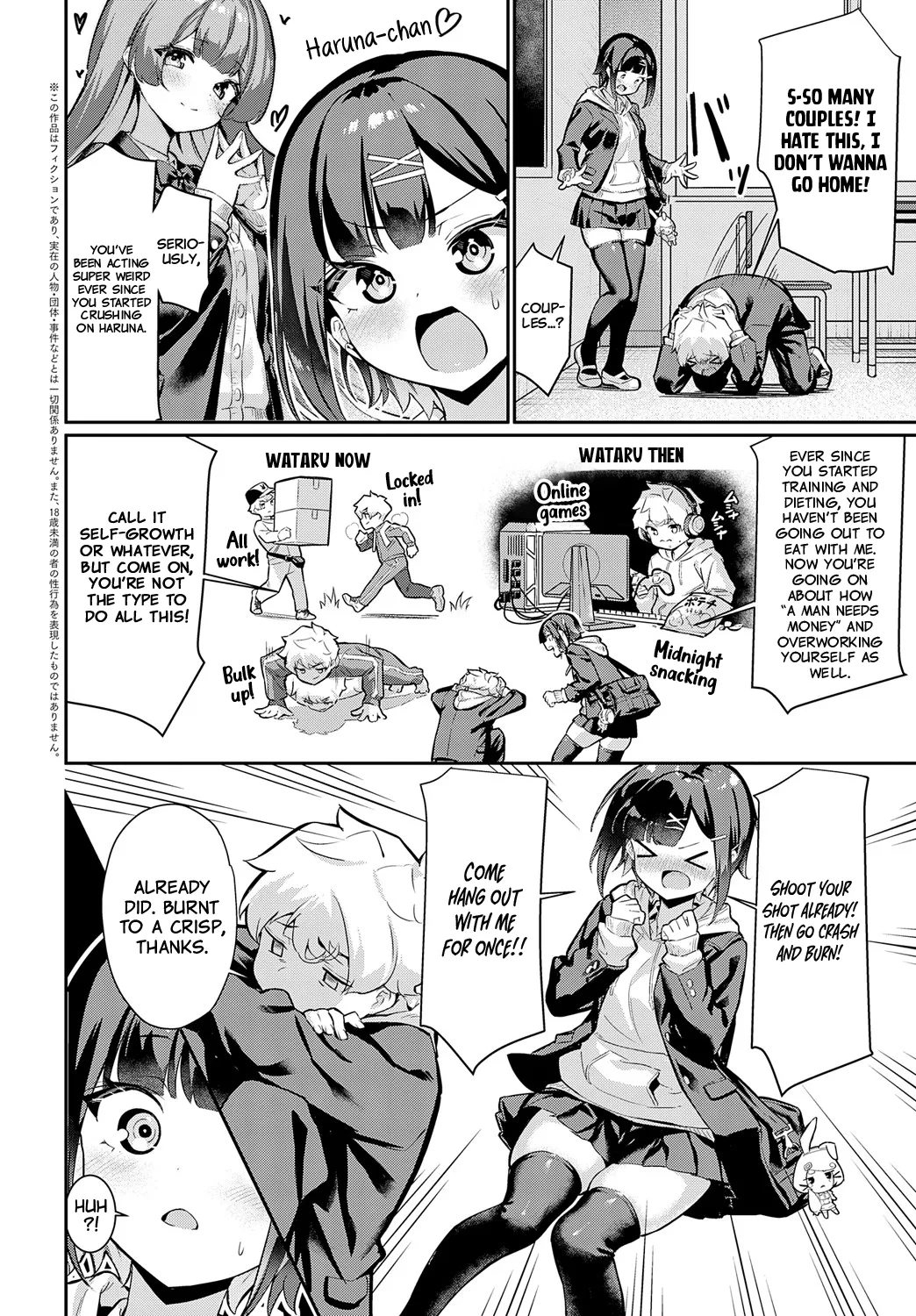 Motsubeki mono ha! Chapter 1 - page 2
