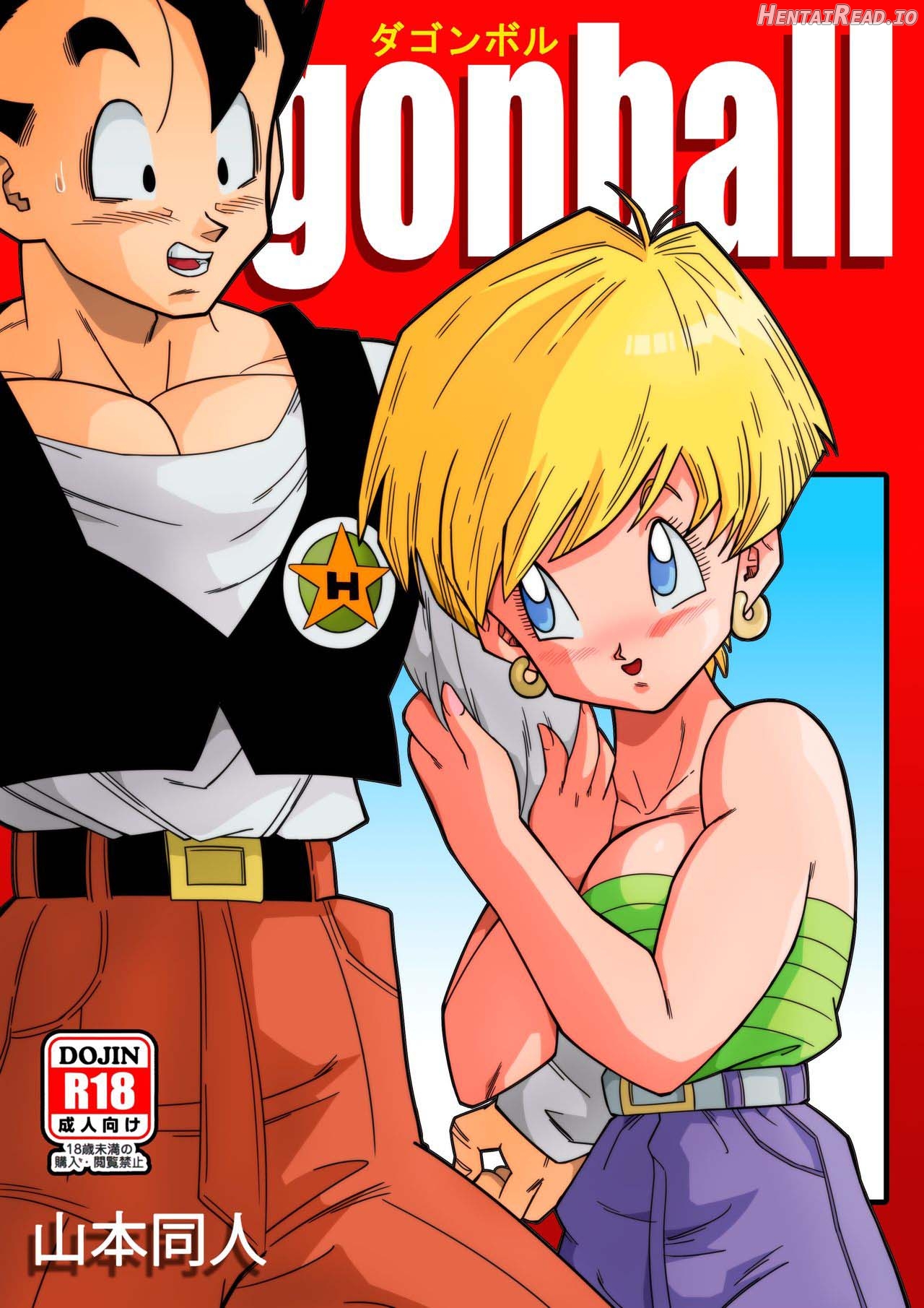 LOVE TRIANGLE Z Part 1-4 Chapter 1 - page 3